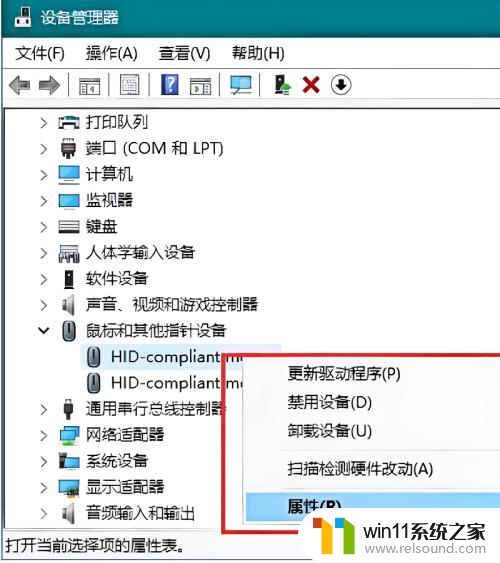 台式机win10企业版鼠标或者键盘唤醒屏幕无效