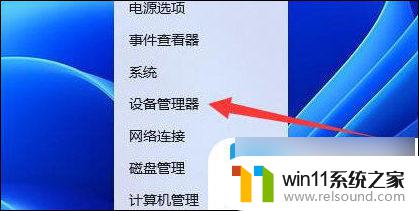 win11休眠唤醒假死