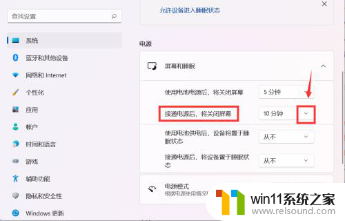 win11隔一段时间屏幕就灭了 Win11屏幕自动关闭时间设置步骤