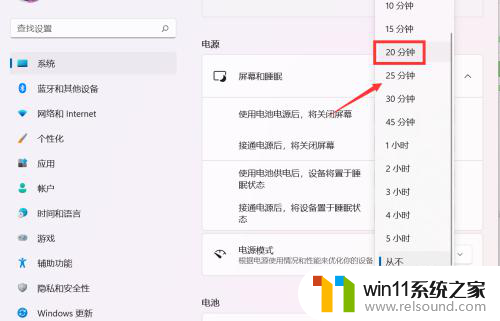 win11隔一段时间屏幕就灭了 Win11屏幕自动关闭时间设置步骤