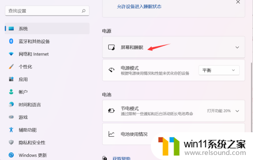 win11隔一段时间屏幕就灭了 Win11屏幕自动关闭时间设置步骤