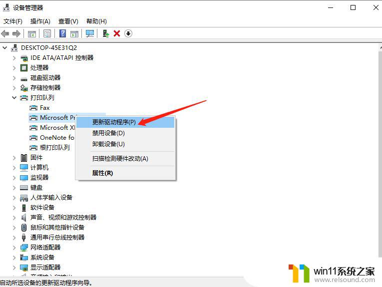 win10共享打印错误0x0000709 win10打印机共享出现0x00000709错误怎么办