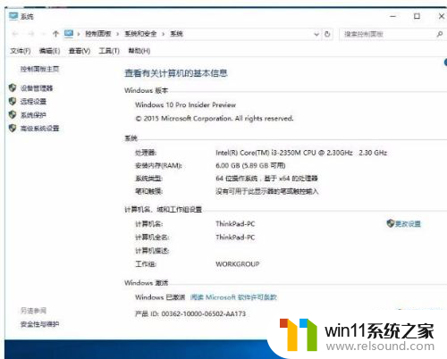 win10企业版变成专业版 win10企业版升级到专业版教程