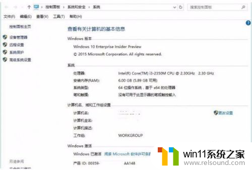 win10企业版变成专业版 win10企业版升级到专业版教程