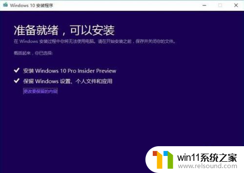 win10企业版变成专业版 win10企业版升级到专业版教程