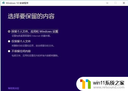 win10企业版变成专业版 win10企业版升级到专业版教程