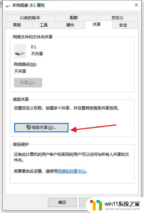 win10系统设置共享盘 win10系统如何在局域网中设置磁盘共享