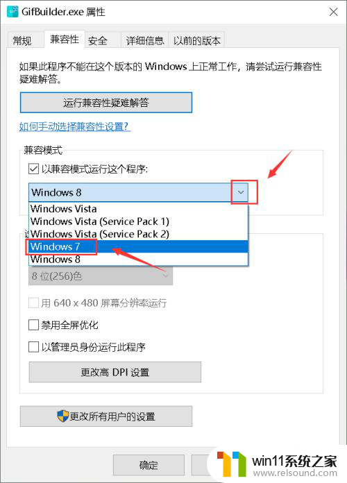 此电脑无法运行win10