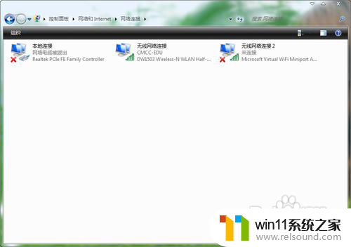 win7共享wifi给手机