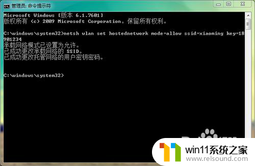 win7共享wifi给手机