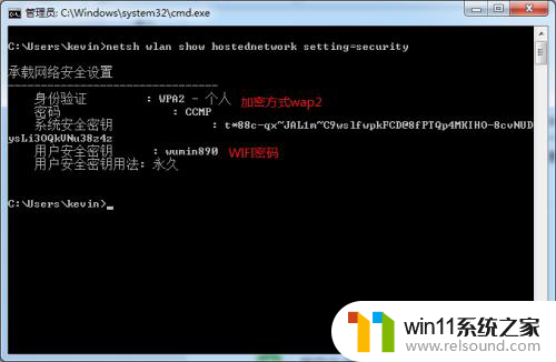 win7共享wifi给手机