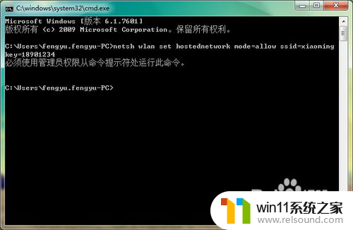 win7共享wifi给手机