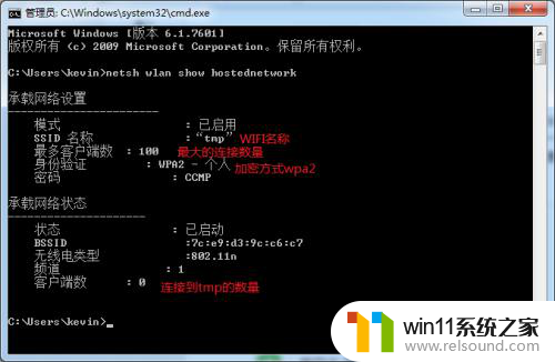 win7共享wifi给手机