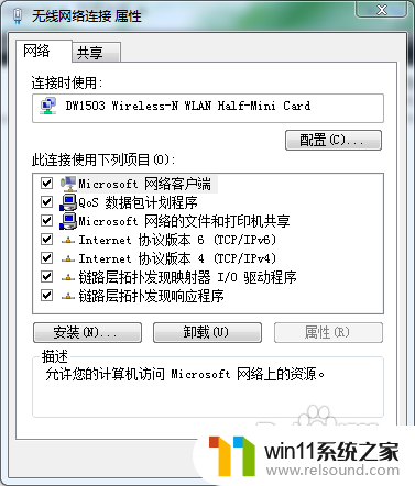 win7共享wifi给手机