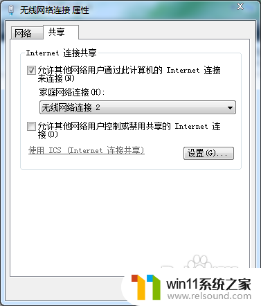 win7共享wifi给手机