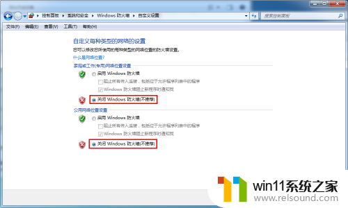 win7共享需要输入用户名和密码