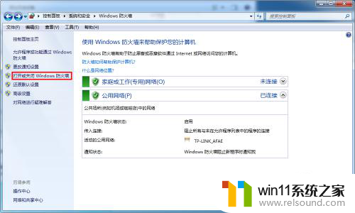 win7共享需要输入用户名和密码