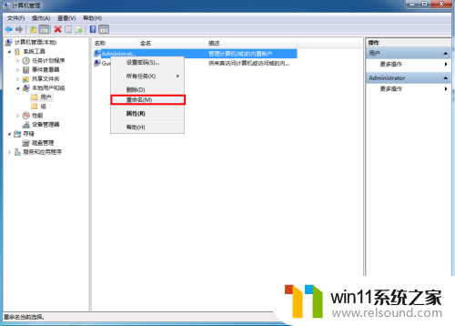 win7共享需要输入用户名和密码