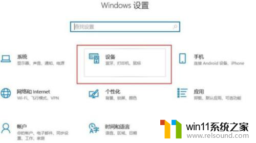 win10电脑连接小米蓝牙音箱 Windows10连接小米蓝牙耳机步骤