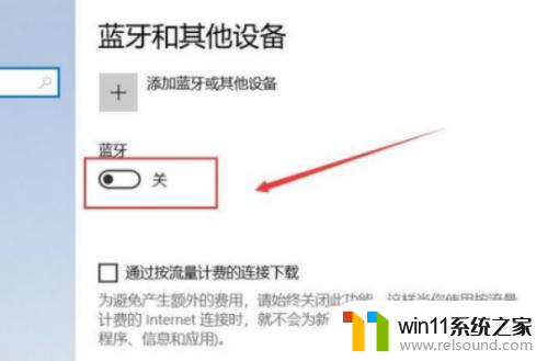 win10电脑连接小米蓝牙音箱 Windows10连接小米蓝牙耳机步骤