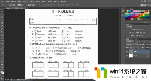 手机字体模糊怎么变清晰