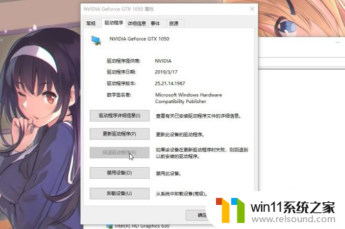 windows11更新显卡驱动程序后怎么关闭自动回退旧版本