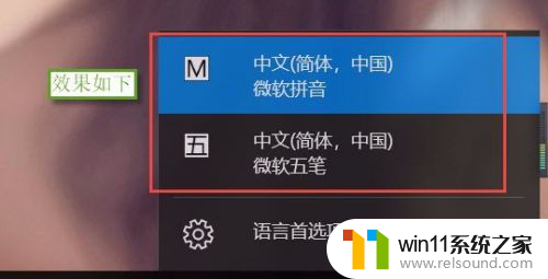 win10卸载输入法