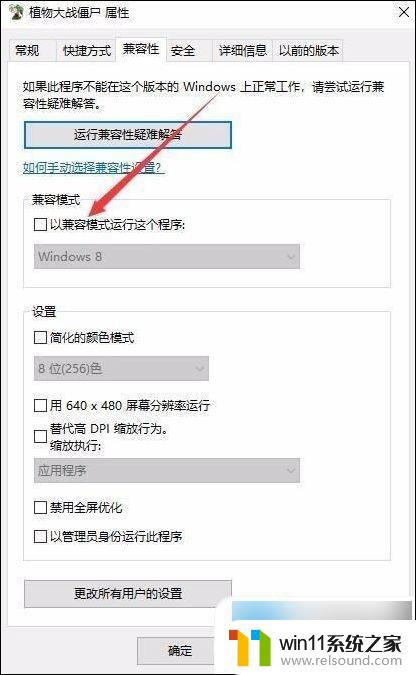 win10打开植物大战僵尸 steam植物大战僵尸win10系统打不开怎么解决