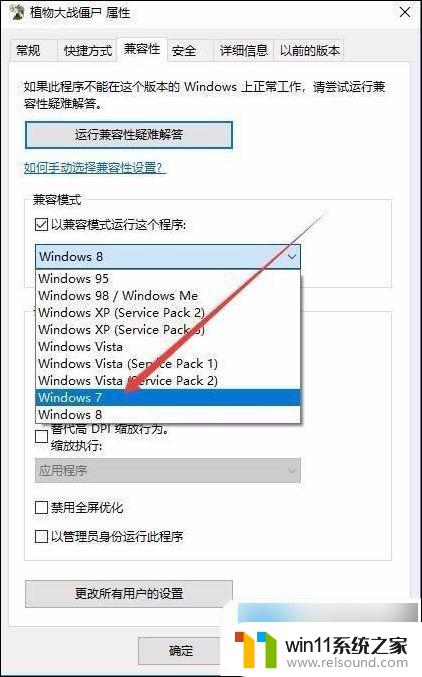 win10打开植物大战僵尸 steam植物大战僵尸win10系统打不开怎么解决