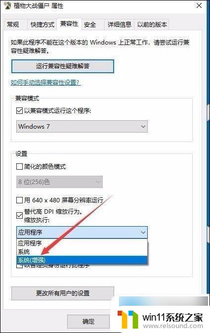 win10打开植物大战僵尸 steam植物大战僵尸win10系统打不开怎么解决