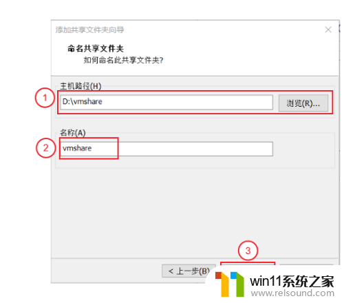 虚拟机共享文件夹在哪里打开 VMware虚拟机如何添加共享文件夹