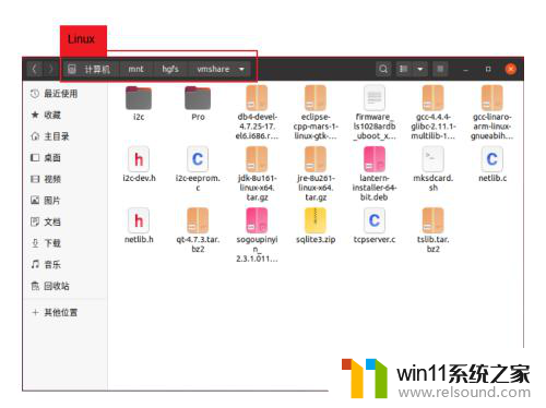 虚拟机共享文件夹在哪里打开 VMware虚拟机如何添加共享文件夹