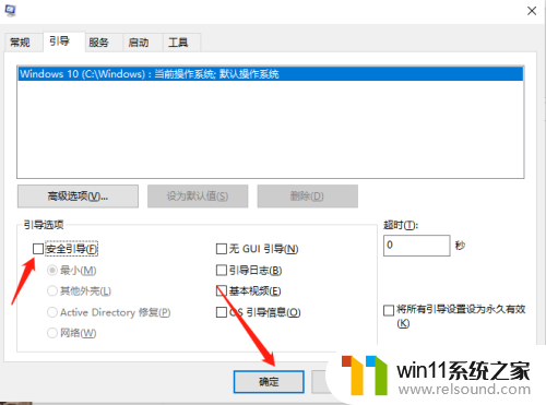 如何解除win10