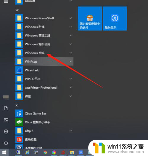 如何解除win10