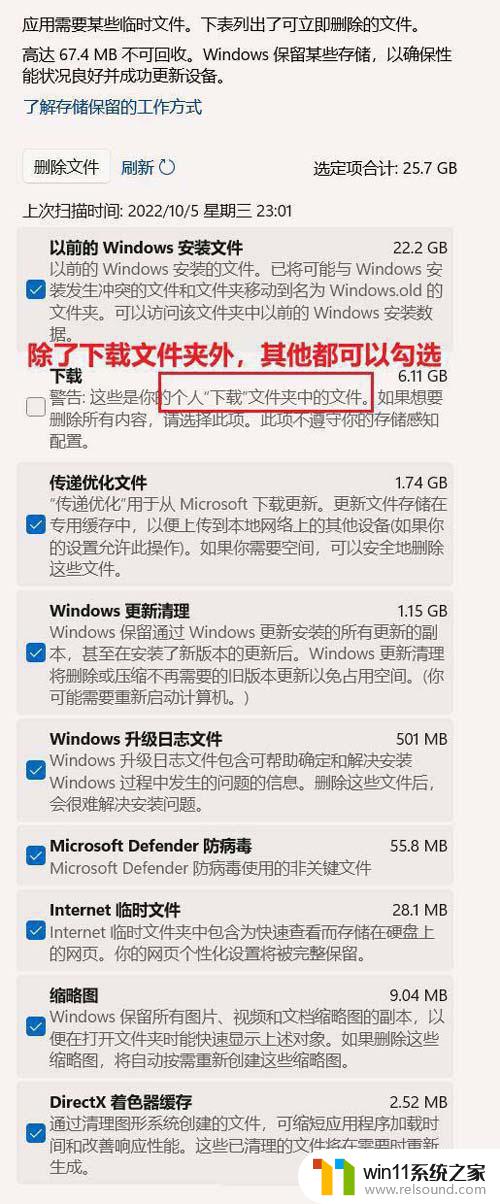 win10升级到win11c盘莫名其妙满了 win10系统更新win11后c盘空间不足怎么办