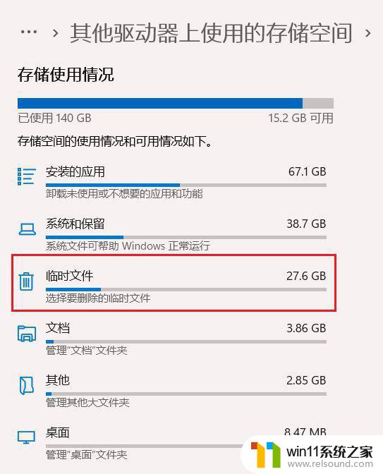 win10升级到win11c盘莫名其妙满了 win10系统更新win11后c盘空间不足怎么办