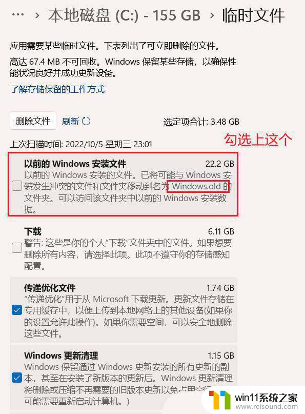 win10升级到win11c盘莫名其妙满了 win10系统更新win11后c盘空间不足怎么办