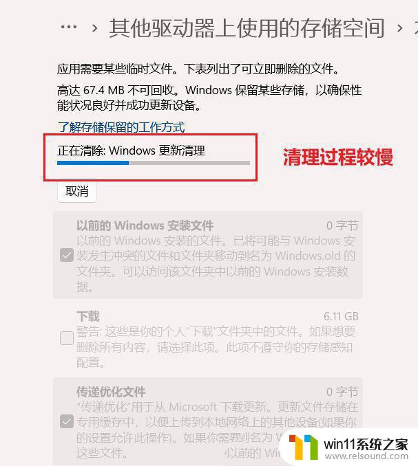 win10升级到win11c盘莫名其妙满了 win10系统更新win11后c盘空间不足怎么办