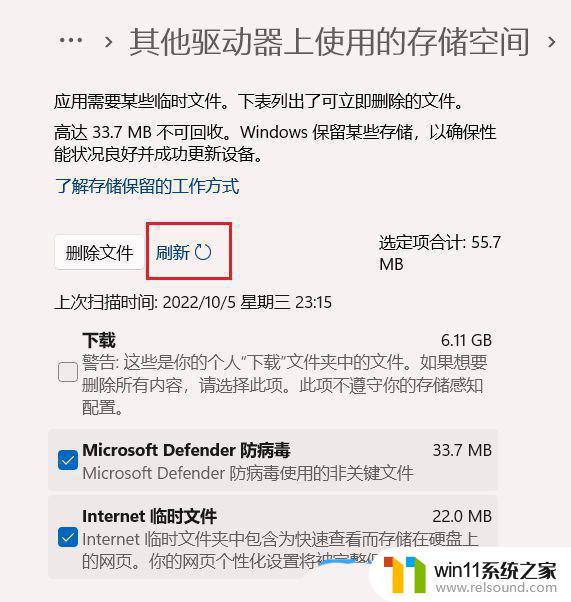 win10升级到win11c盘莫名其妙满了 win10系统更新win11后c盘空间不足怎么办