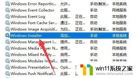 软件在win11安装不了