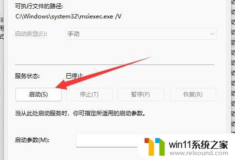 软件在win11安装不了