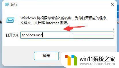 软件在win11安装不了