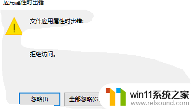 win10删除文件失败 win10文件删除不了怎么办