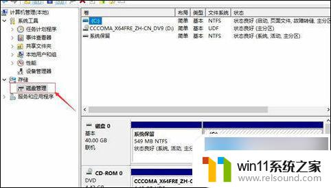 笔记本电脑分盘win10