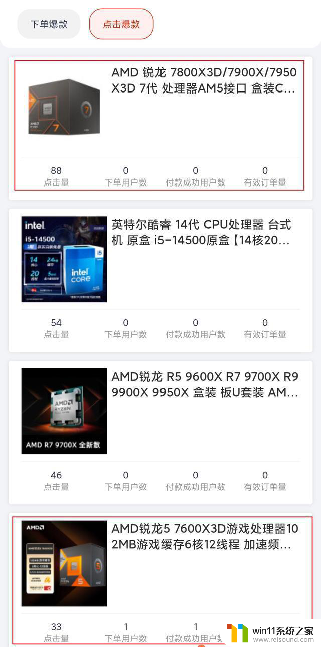 AMD Ryzen 7 9800X3D即将发布：长江后浪推前浪，一代新U换旧U！