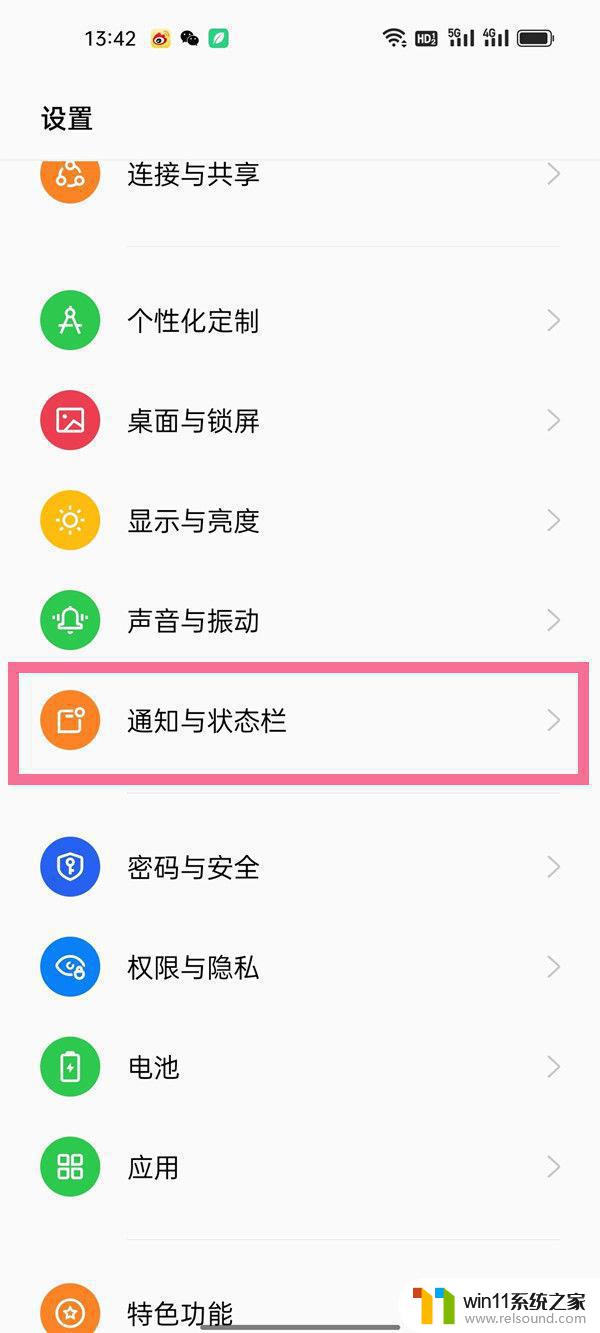 opporeno8pro电池怎么显示百分比