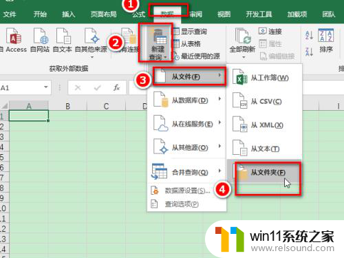 excel两个文档怎么合并到一起