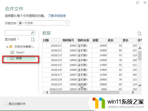 excel两个文档怎么合并到一起