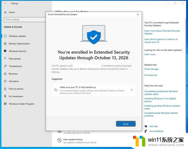 初探微软新工具：Win10支持延长1年至2026年10月13日，如何操作？