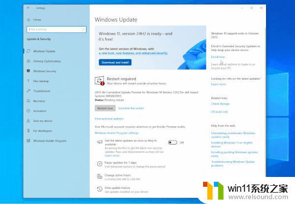 初探微软新工具：Win10支持延长1年至2026年10月13日，如何操作？